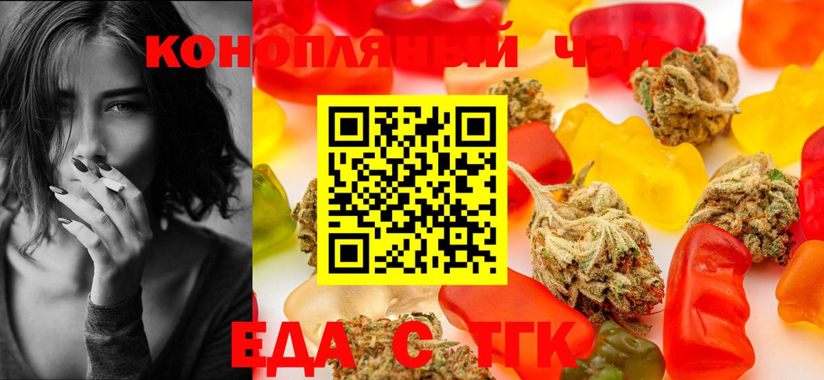 Заринск  Cannafood конопля  Вход с VPN 