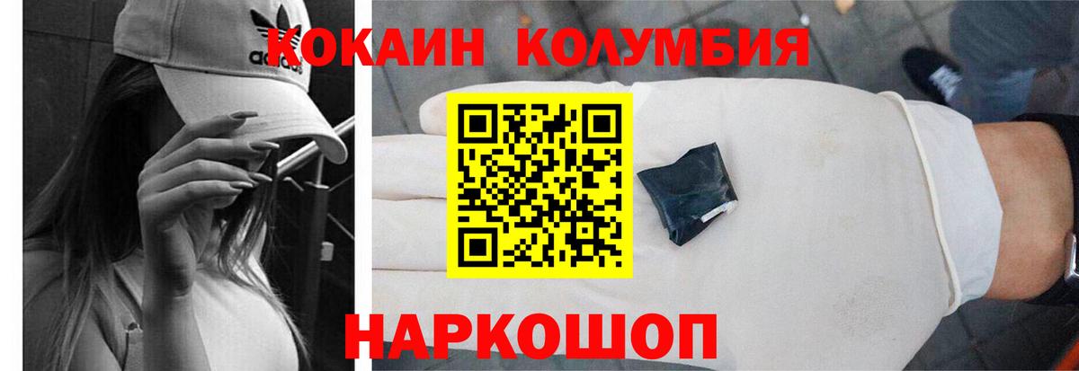 COCAIN 97% Заринск