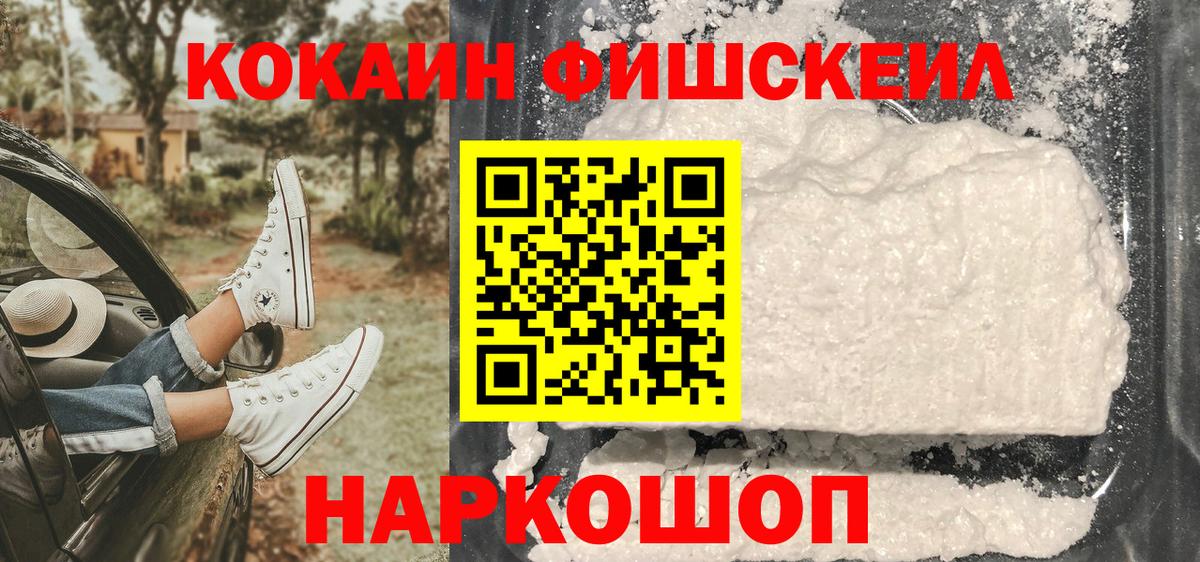 КОКАИН 97%  Вход с VPN  КОКАИН  Заринск 