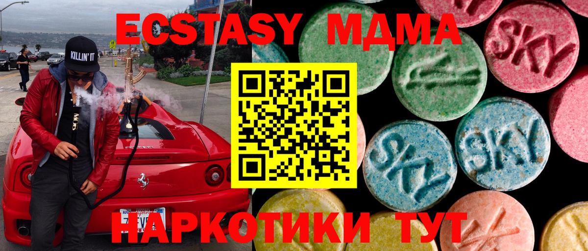 Экстази TESLA  Вход с VPN  ЭКСТАЗИ mix  Заринск 