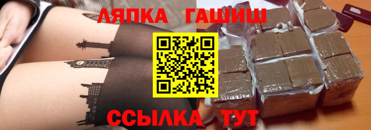 ГАШ Cannabis  Гашиш ice o lator  Заринск  Вход с VPN 