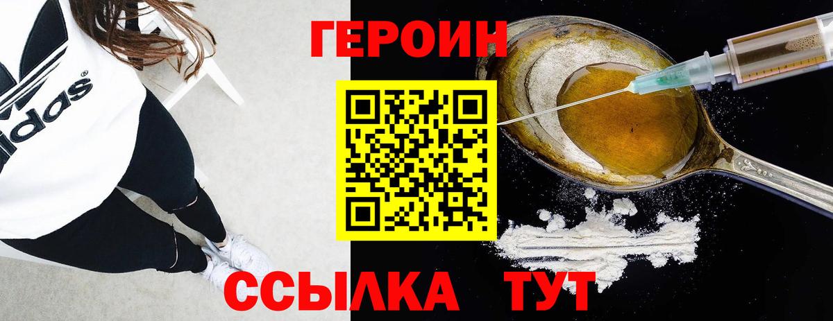 Заринск  Героин  Вход с VPN  Героин VHQ 