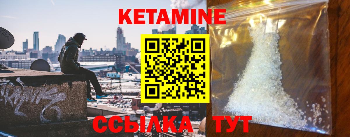 МЕГА ССЫЛКА  Вход с VPN  Заринск  КЕТАМИН ketamine 