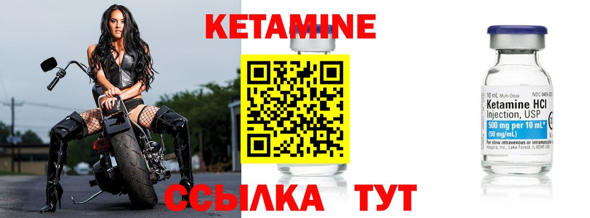 Кетамин VHQ Заринск