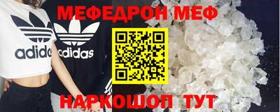 мяу мяу кристалл Гагарин