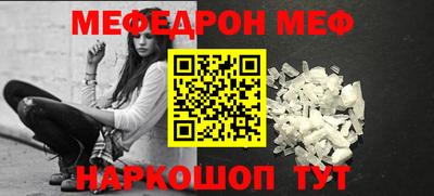 мяу мяу кристалл Гагарин
