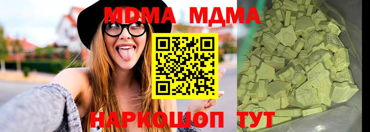 МДМА молли  МДМА crystal  Вход с VPN  Заринск 