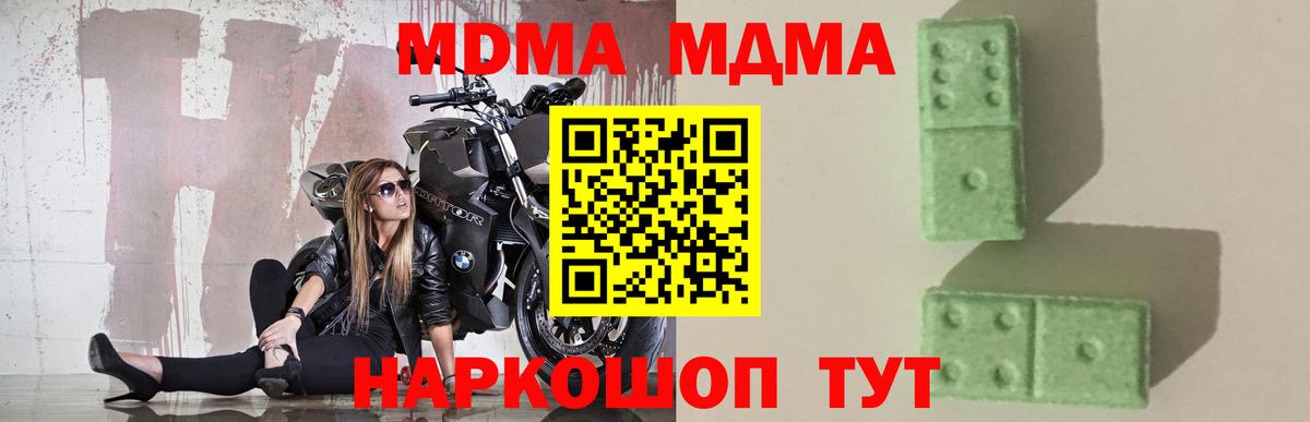 MDMA crystal Заринск