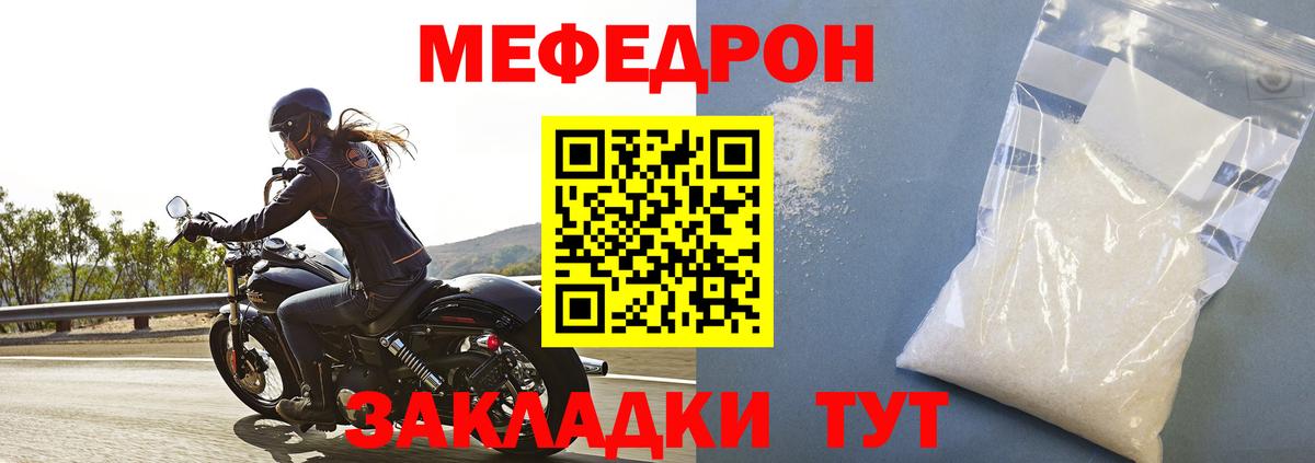 МЕФ кристаллы Заринск