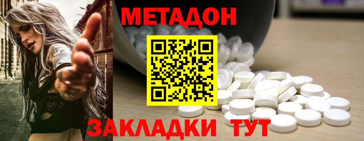 МЕТАДОН белоснежный  Вход с VPN  нарко площадка какой сайт  Заринск  МЕТАДОН кристалл 