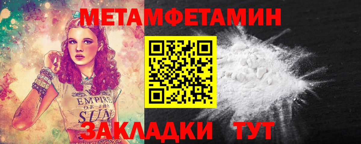Заринск  Метамфетамин винт  Вход с VPN 