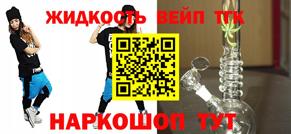 Дистиллят ТГК гашишное масло Заринск