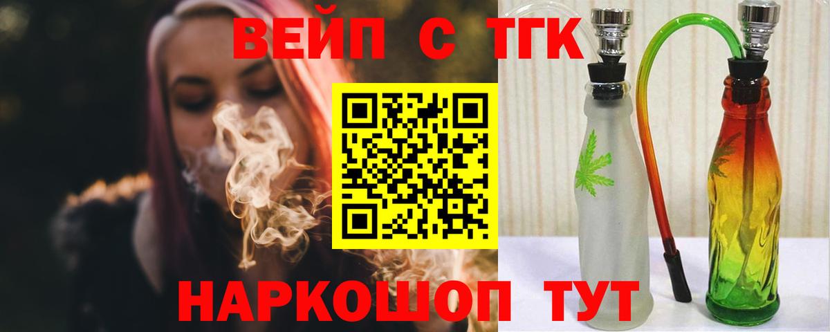 Заринск  Дистиллят ТГК концентрат  Вход с VPN  Дистиллят ТГК THC oil 